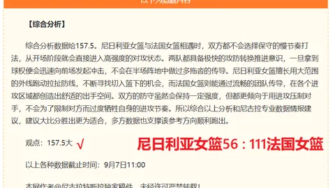英格兰队阵容调整：赖斯离队真相负荷管理策略而非伤病困扰